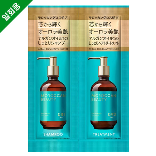 모로칸 뷰티 딥 모이스트 샴푸 & 헤어 트리트먼트 (1회 체험용)