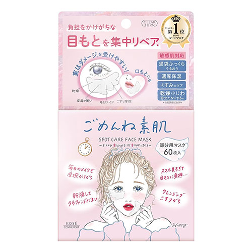 코세 클리어턴 고멘네 스하다 스팟 케어 마스크 60장입