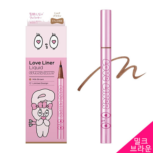 러브라이너 Love Liner 리퀴드 아이라이너 R5 에스터버니 디자인 밀크 브라운 (한정판)