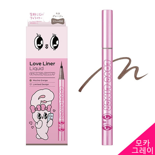 러브라이너 Love Liner 리퀴드 아이라이너 R5 에스터버니 디자인 모카그레이 (한정판)
