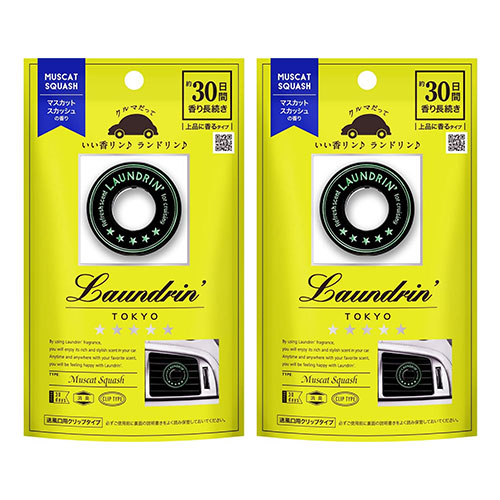 란도린  Laundrin 차량용 방향제 클립형 머스캣 스쿼시 향 (탈취) (2개)