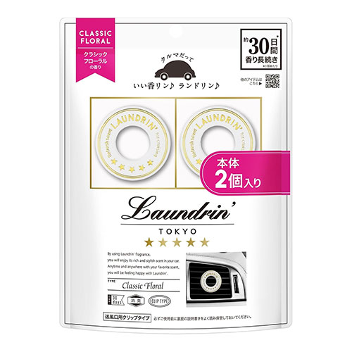 란도린  Laundrin차량용 방향제 클립형 클래식 플로럴 향 (탈취) 2개입 세트