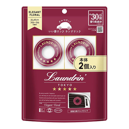 란도린  Laundrin차량용 방향제 클립형 엘레강트 플로럴 향 (탈취) 2개입 세트