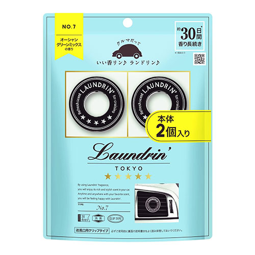 란도린  Laundrin차량용 방향제 클립형 No.7 향 (탈취) 2개입 세트