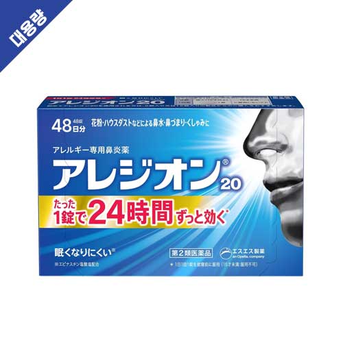아레지온20 48정(48회분) 60070【제2류의약품】알레지온 에피나스틴  비염