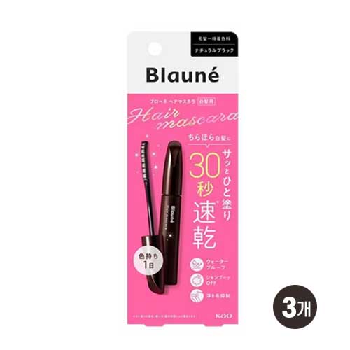 브로네 헤어 마스카라 내추럴 블랙 12mL3개세트