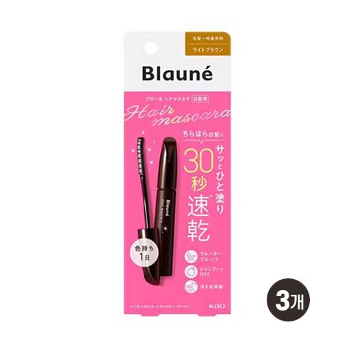 브로네 헤어 마스카라 라이트 브라운 12mL3개세트