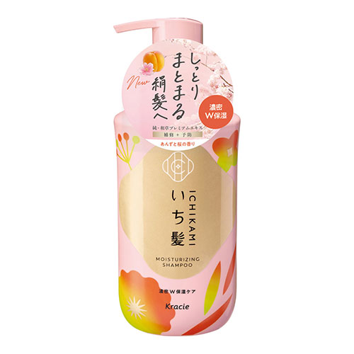 이치카미 농밀 더블 보습 케어 샴푸(SP) 펌프 450mL