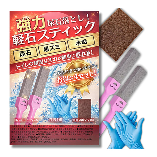 경석 스틱 브러시 요석 제거 청소세트 2본 + 고무장갑 + 하드스펀지 (스틱형)