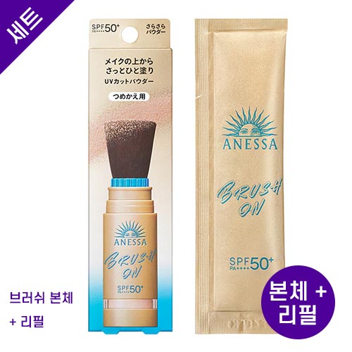 시세이도 아넷사 퍼펙트 UV 브러시온 파우더 리필 3g + 본체 브러시온 파우더 3g (브러쉬+리필 세트)