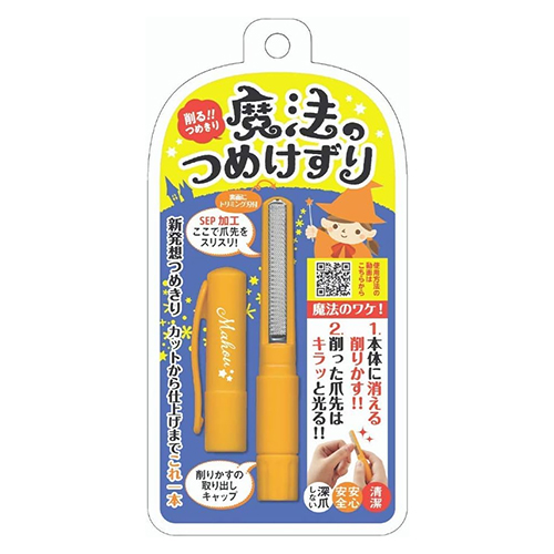 마법의 손톱깎이 오랜지 캡 안전 손톱 정리기 (아기의 손톱깎기도 안심)