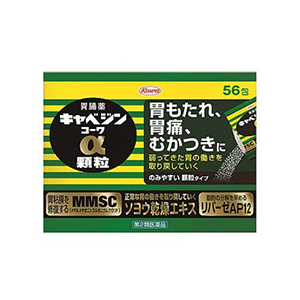 카베진 코와알파 과립 56포　【제2류의약품】 54507