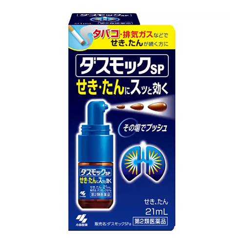 고바야시제약 다스모크 SP 스프레이 21mL 기침·가래 완화 (제2류 의약품)
