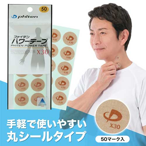화이텐 파워테이프 X30 아쿠아티탄 X30 적용 50마크 티탄 테이프