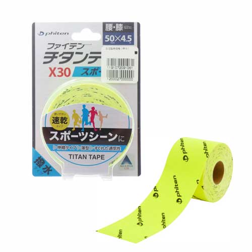 화이텐 티탄 테이프 X30 신축 스포츠용 바디케어 테이프 옐로우