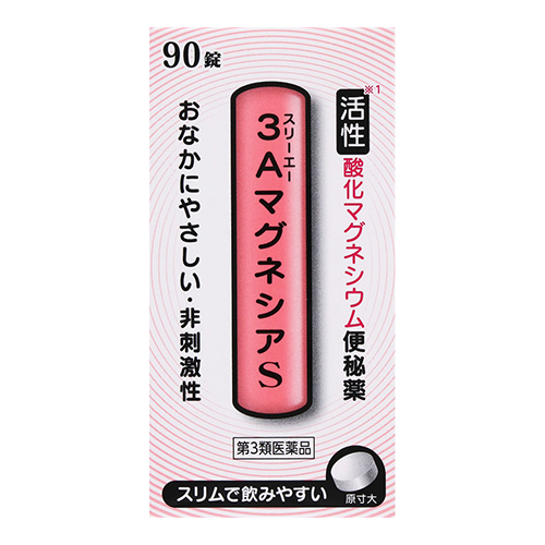 3A 마그네시아 S 90정 후직스 【제3류 의약품】비자극성 변비 치료제