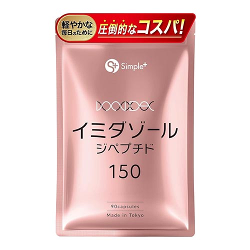심플플러스 SIMPLE+ 이미다졸 디펩타이드 서플리먼트 4,500mg 90캡슐 (30일분)