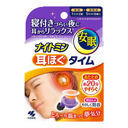 고바야시 나이트민 숙면용 온열귀마개 릴렉스 방음 귀온열 귀피로에 좋은 온열마개 [본체1+발열체5세트]
