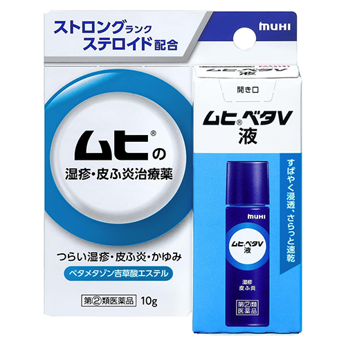 무히 베타V 액 10g 【지정 제2류 의약품】