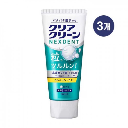 클리어클린 넥스덴트 샤인 시트러스 치약120g X3개