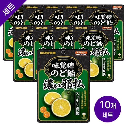UHA 진한 감귤 목캔디 10봉 세트
