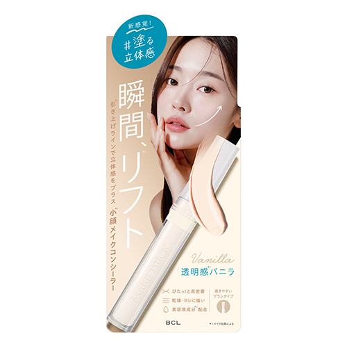 BCL 메이크트릭 HF 컨실러 01 투명감 바닐라