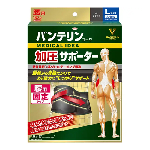 반테린 코와 서포터 허리용 탄탄 압박 타입 L사이즈 80cm～100cm
