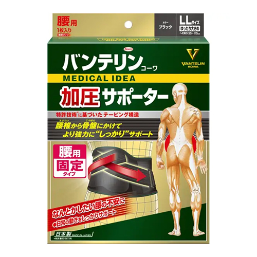 반테린 코와 서포터 허리용 탄탄 압박 타입 LL사이즈 95cm～115cm