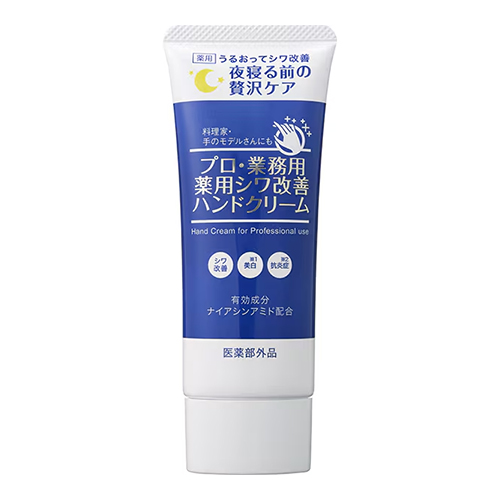 야만 프로 업무용 약용 주름 개선 핸드크림 50g XM22002 (의약외품)