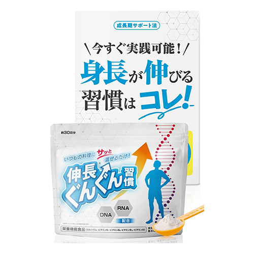 어린이 키성장 쑥쑥 습관 성장기 서포트 파우더 어린이 영양제 칼슘영양제 약 30일분 60g