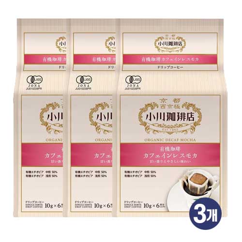 오가와커피점 유기농 카페인리스 모카 드립커피 10g × 6개입 레귤러 커피 3개세트