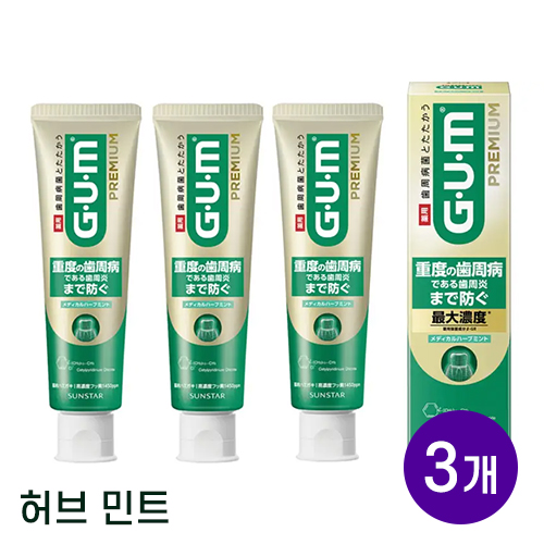 선스타 검 프리미엄 덴탈페이스트 메디컬 허브 민트 85g X 3개