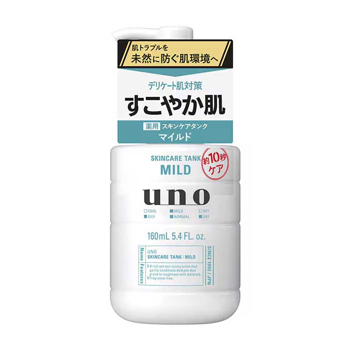 우노 스킨케어 탱크 마일드 160ml 보습 로션