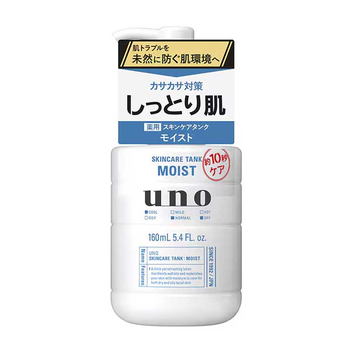 우노 UNO 스킨케어 탱크 촉촉타입 160ml 올인원 보습액