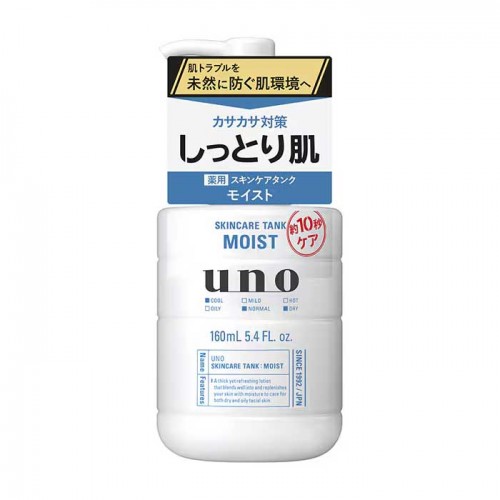 우노 UNO 스킨케어 탱크 촉촉타입 160ml 올인원 보습액