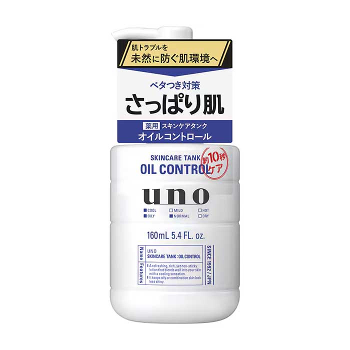 우노 UNO 스킨케어 탱크 산뜻타입 160ml 보습액