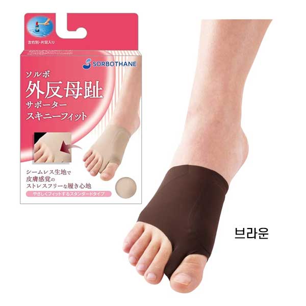 소르보 외반모지서포터 스키니핏 무지외반증 일본산 M 오른쪽  브라운색