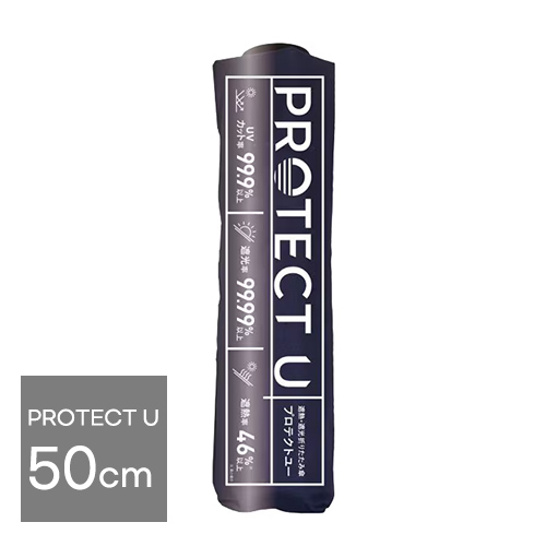 프로텍트유 PROTECT U 접이식 양산 겸 우산 50cm 초경량 132g UV차단 차광 (네이비)