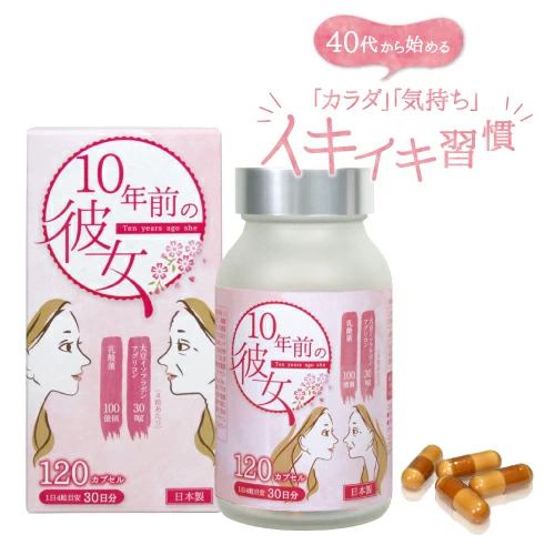 10년 전 그녀 이소플라본 GABA 아그리곤 여성 서포트 영양제 (120캡슐 / 30일분)