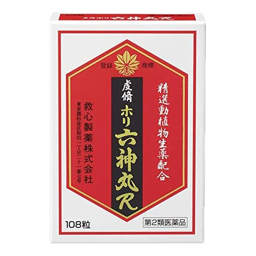 구심제약 켄슈 호리 육신환 R 108정 (심계항진·호흡곤란 케어 / 기력 회복) 【제2류의약품】