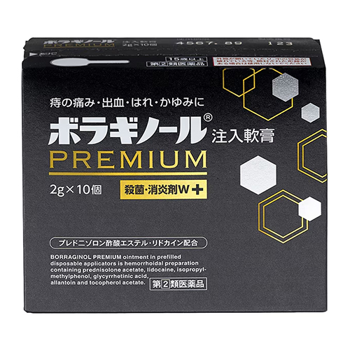 보라기놀 프리미엄 주입 연고 2g×10개 주입형【지정제2류의약품】