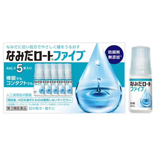 나미다 로토 파이브 점안액 (4mL×5개입)【제3류 의약품】