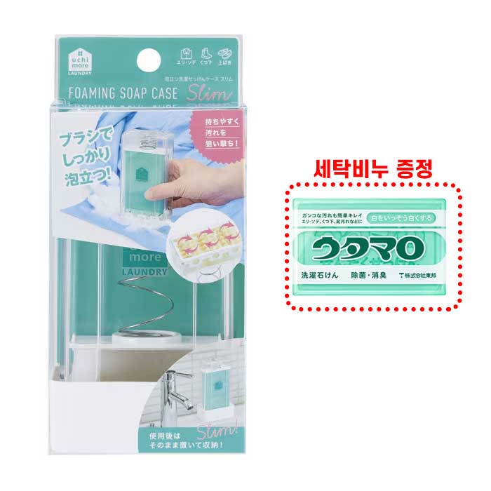 코지트 거품 나는 세탁비누 케이스 슬림형+세탁비누 우타마로1개
