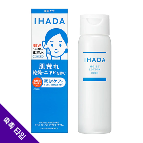 이하다 IHADA 집중 케어 촉촉 로션 촉촉 타입 180mL
