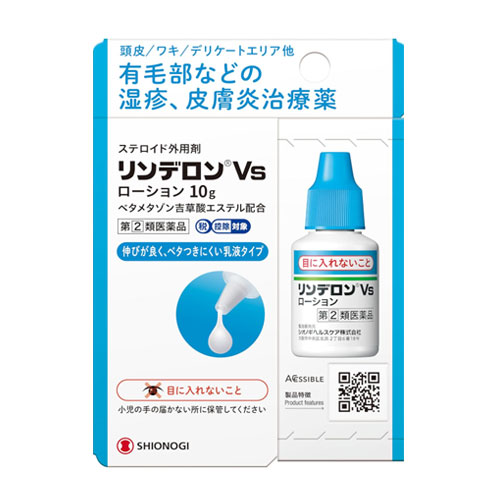 린데론 VS 로션 10g  【지정제2류의약품】   두피, 겨드랑이, 민감 부위 피부