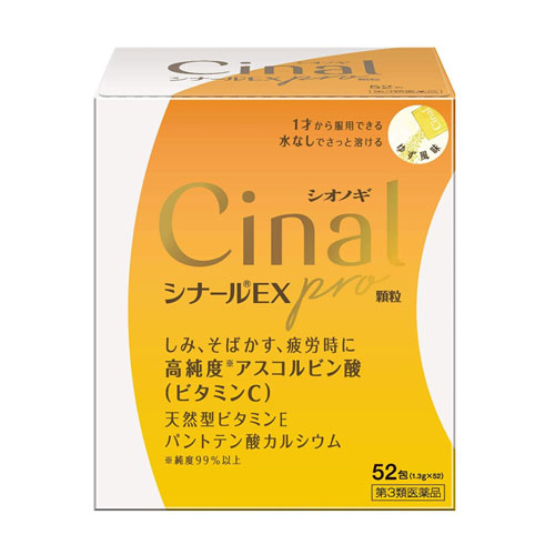 시나르EX 프로과립 52포【제3류 의약품】  기미·주근깨·색소침착 완화