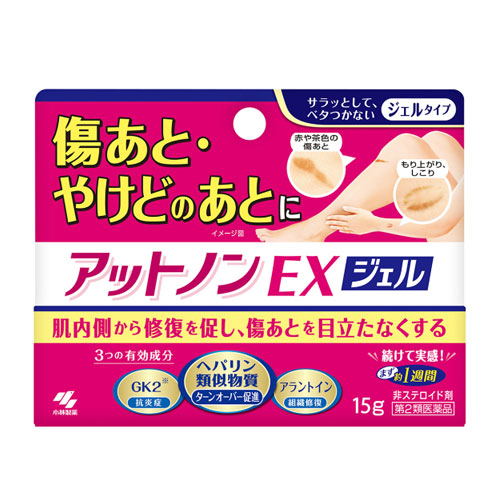 앗토논EX젤 흉터제거15g  【제2류의약품】 젤타입 유통기한 2027.04 ●
