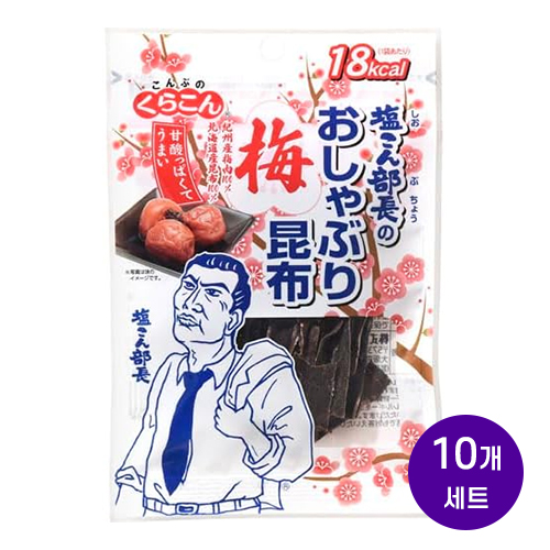 쿠라콘 시오콘부장 오샤부리 다시마 우메맛 9g x10개세트