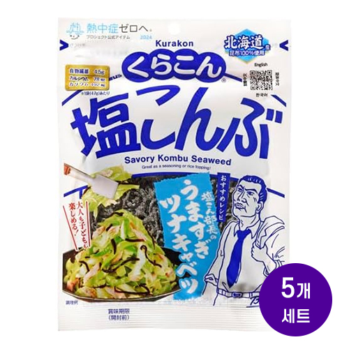 쿠라콘 시오콘부 대용량 47g 5개세트