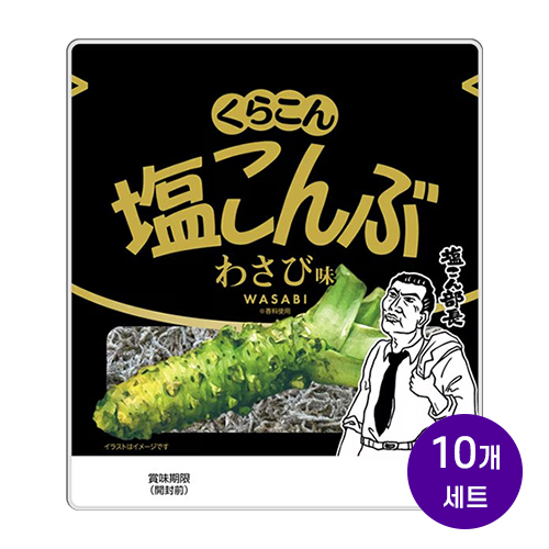 쿠라콘 시오콘부 와사비맛 26g 10개세트